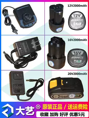 Dayi rechargeable electric drill 12V16V20V special price lithium battery T100268 switch shell motor accessories original factory