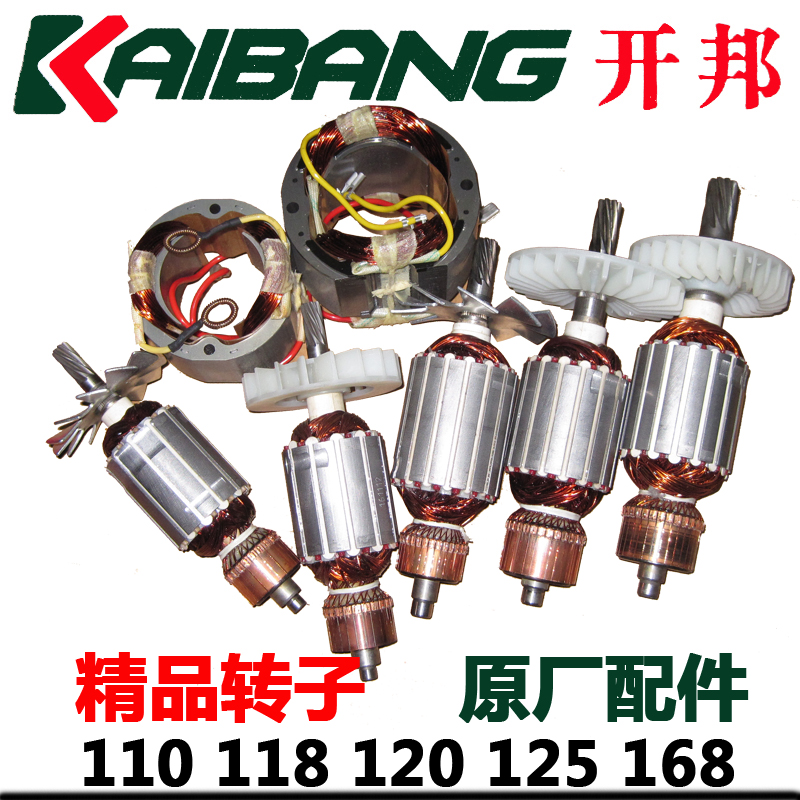 Madeburg speed control strong Kaibang permanent Haineng 118202568 Rotor coil gear switch Rhinestone accessories
