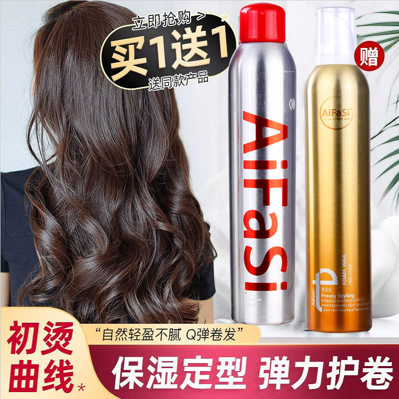 Love hair mousse foam hair wax elastin wool curly hair moisturizing styling curly hair fluffy styling men and women