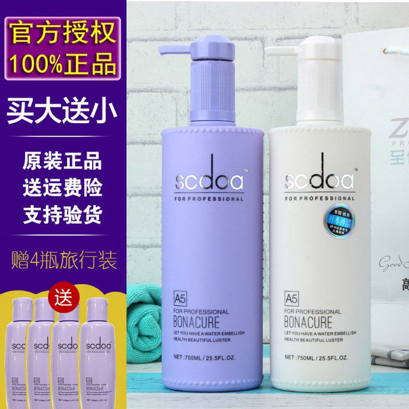 scdoa to Xinsiquan shampoo conditioner vitality hair mask spa dry and smooth repair set
