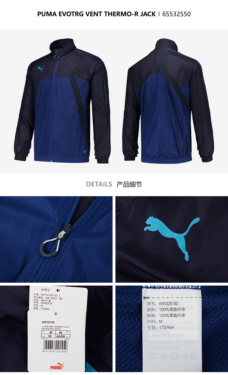 PUMA PUMA evoTRG VENT áo bóng đá nam đào tạo cổ áo dệt cổ áo khoác 655325 áo khoác nam có mũ adidas