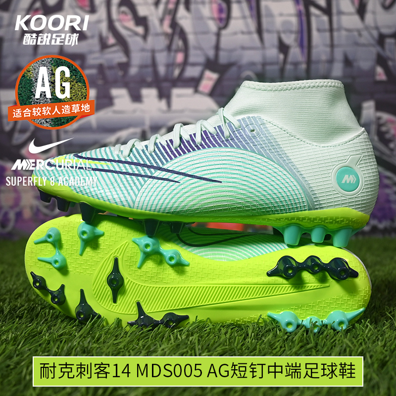 Nike Nike Assassin 14 MDS005 AG mid-range short nail man grass high cylinder C Roof football shoes DN3780-375