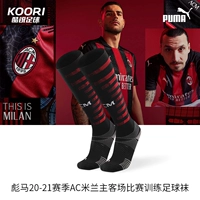 Puma, спортивные нескользящие футбольные носки для тренировок