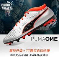 PUMA PUMA ONE 4 SYN AG NAINGING MEN MEN'S ARTIFIC TRASIFIAL TRASISTIONS Training Football Shoes 10474801