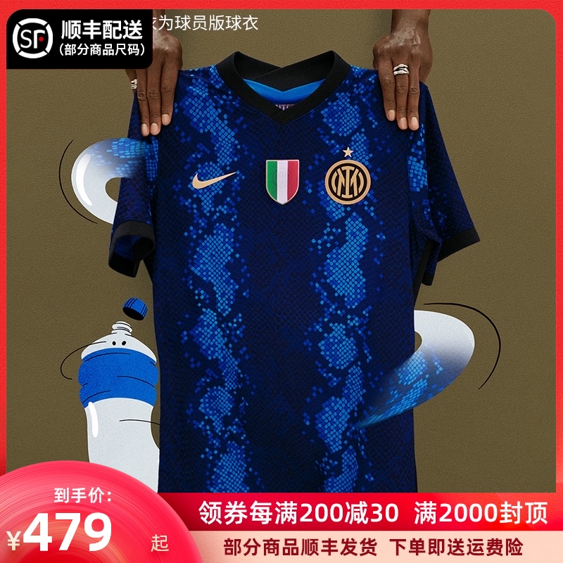 Nike genuine 21-22 Inter Milan home jersey fan version short sleeve football suit CV7900-414
