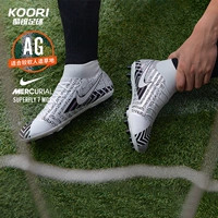 Nike nike Assassin 13 MDS 003 среднего класса High-Gang AG Short Football Shoes Male BQ5425-110