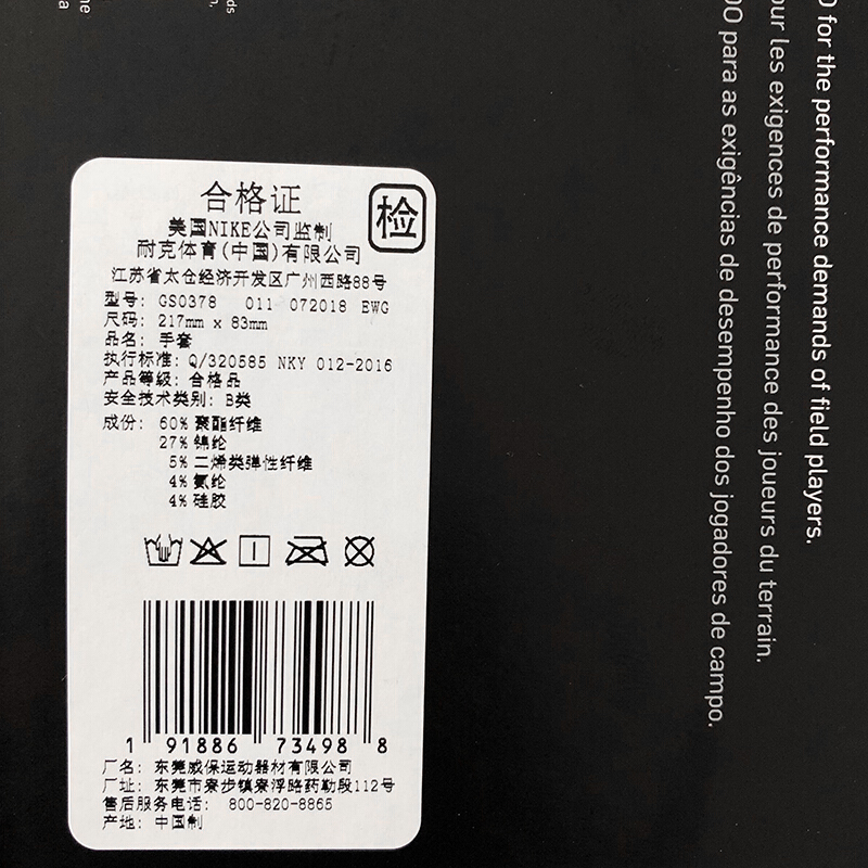 Nike Nike 18-19 big boy thanh niên mùa đông găng tay bóng đá ấm áp GS0378-011 - Găng tay găng tay chống nắng