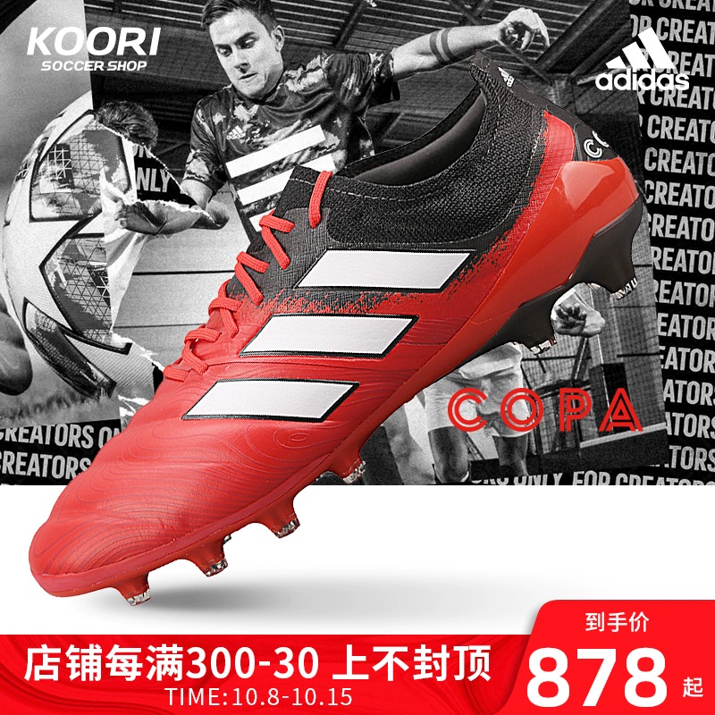 Adidas Adidas COPA 20.1 AG đinh ngắn sân cỏ nhân tạo cắt thấp giày đá bóng da kangaroo nam G28645 - Giày bóng đá