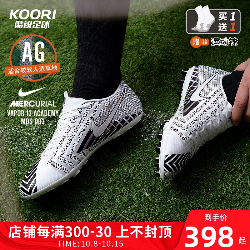 Giày đá banh sân cỏ đinh ngắn AG Nike Nike Assassin 13 MDS 003 nam CJ1291-110 - Giày bóng đá