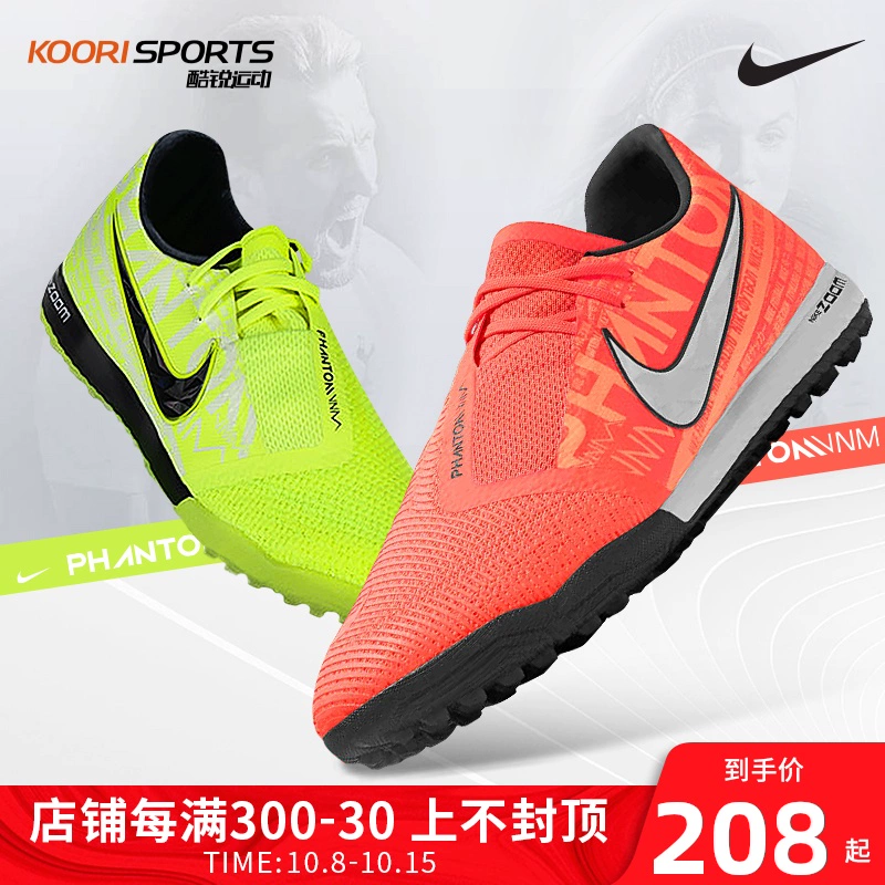 Nike Nike Venom PHANTOM VENOM TF đinh AG đinh gãy đinh ngắn đinh người lớn giày bóng đá sân cỏ trẻ em - Giày bóng đá