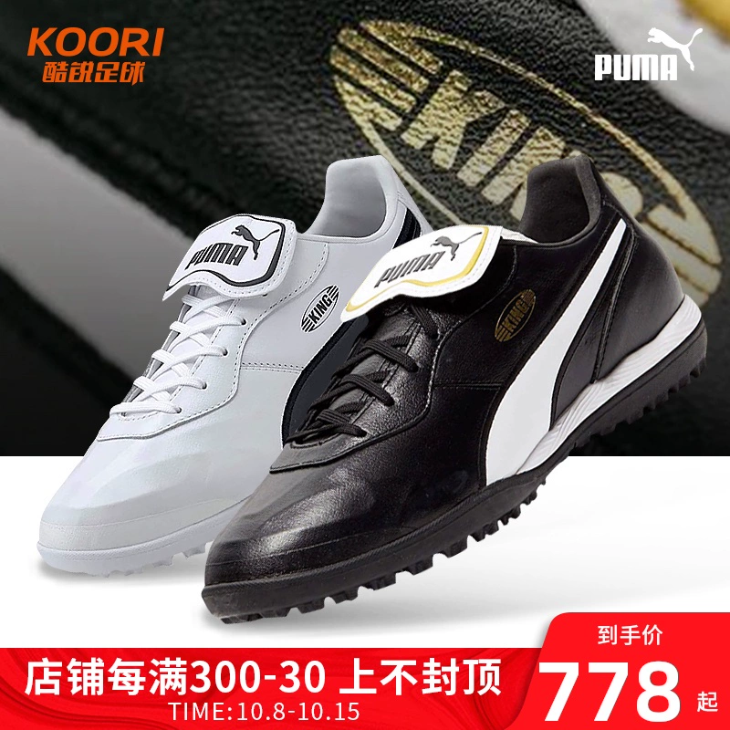 PUMA Puma KING Top TT đàn ông da kangaroo bị gãy móng người đàn ông sân cỏ huấn luyện giày bóng đá 105734 - Giày bóng đá