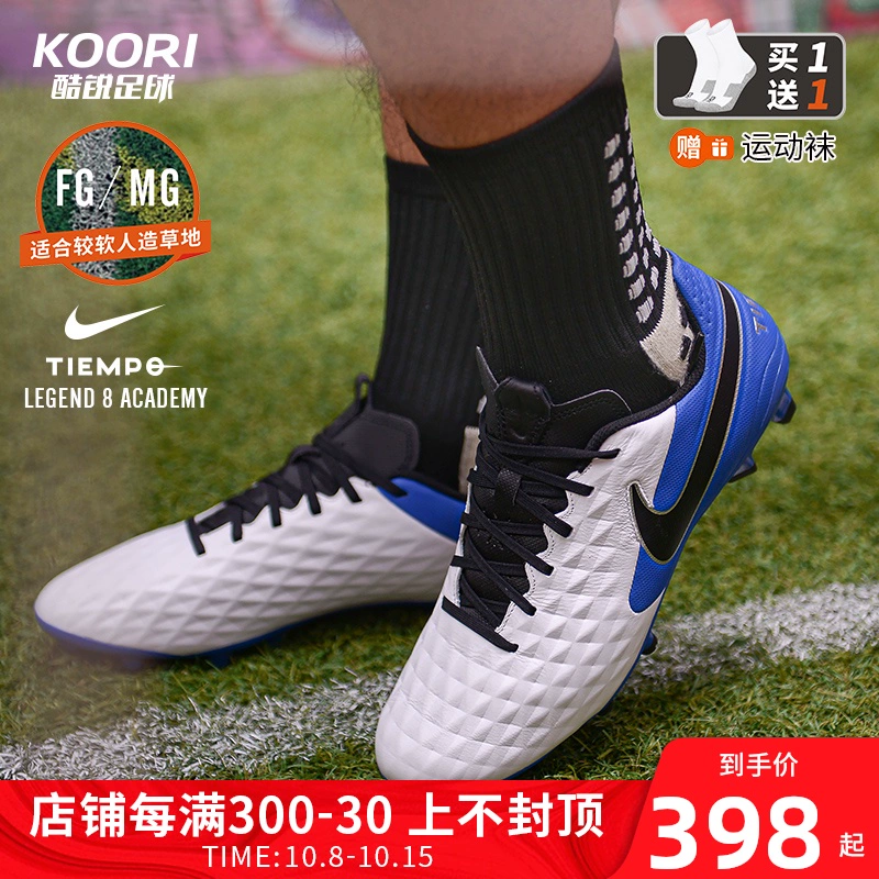 Giày đá bóng sân cỏ nhân tạo đinh ngắn nam Nike LEGEND 8 da bò FG / MG AT5292-104 - Giày bóng đá