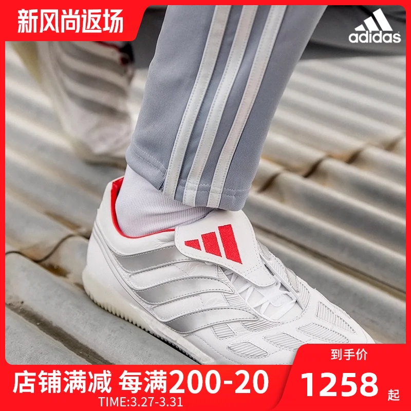 Adidas Adidas Falcon PREDATOR TR dưới đáy giày bóng đá đường phố trong nhà F97224 - Giày bóng đá