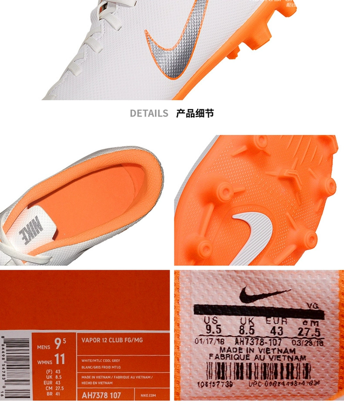 Nike Nike World Cup Assassin VAPORX 12 MG nail cỏ ngắn móng tay nam giày bóng đá AH7378