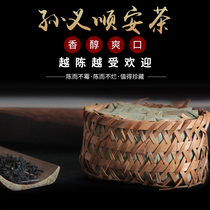 Authentic Sun Yishun An tea old Luan Qimen An tea 16 years Gongjian grade Black Tea Tea 250g