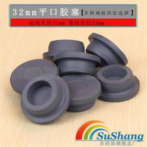 32 caliber glass bottle matching stopper 32 teeth Xilin bottle bayonet stopper 32T butyl rubber stopper Gray rubber stopper