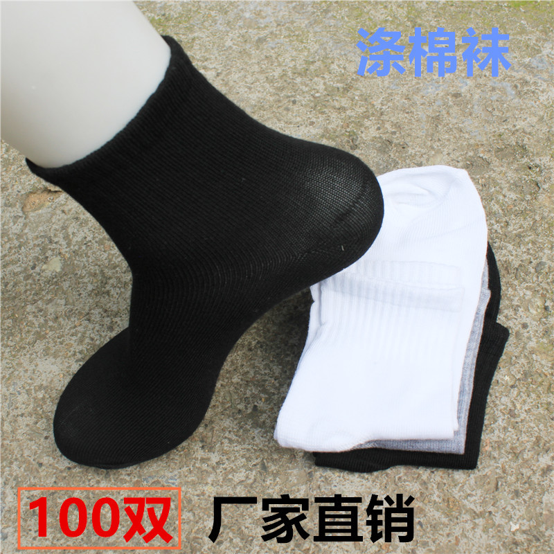100 Pairs of Disposable Socks for Men, Travel, Women, Amusement Park, Children's Playground, Cheap Street Stall Mid-Calf Cotton Socks, Zhuji