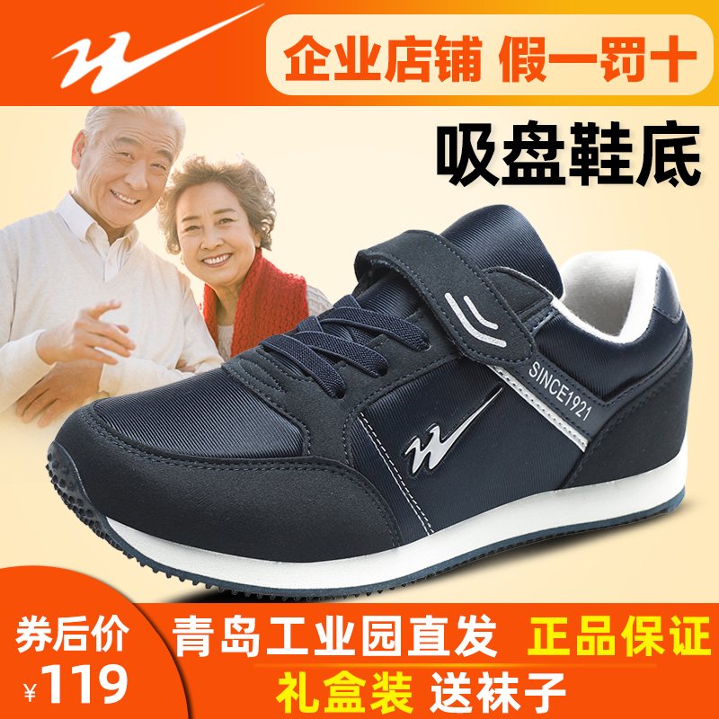 Twin Star Seniors Shoes Men's Soft Bottom Anti-Slip Casual Travel Shoes Grandpa Light Sport Cotton Shoes Old Age Bodybuilding Shoes Winter