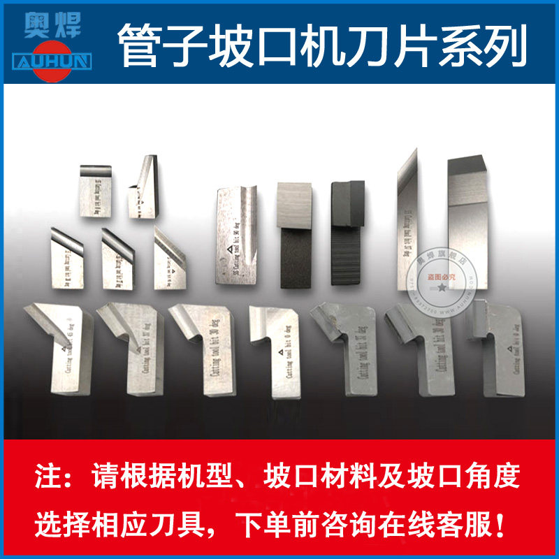 Austaine Rise Type Electric Slop Machine Blade Stainless Steel Cutting Pipe Cutter outer clamping pipe cutting slop cutter head