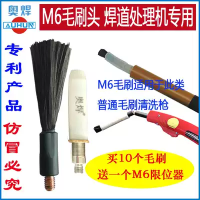 Flux processing machine brush M6 M8 M10 brush head Stainless steel flux polishing liquid brush cleaning machine accessories