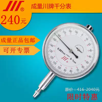 Chengliuchuan brand dial gauge indicator 0-1*0 001mm 0-3mm high precision shockproof dial gauge