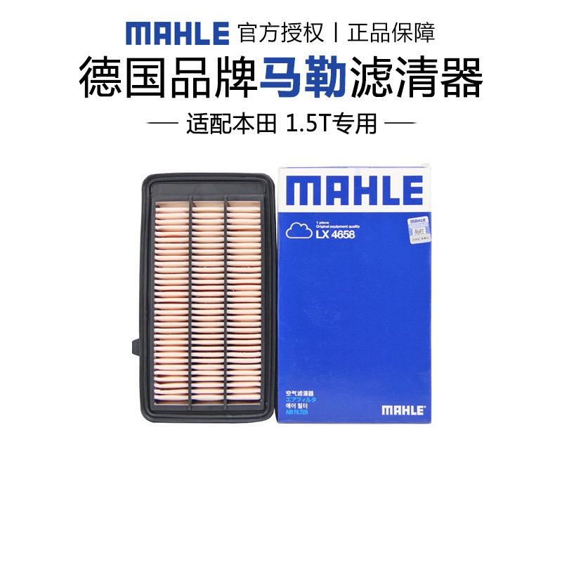 Adapted Honda New CRV Hao Shadow Crown Road Decathi Domain URV Air Filter 1 5T Air Filter filter Mahler-Taobao