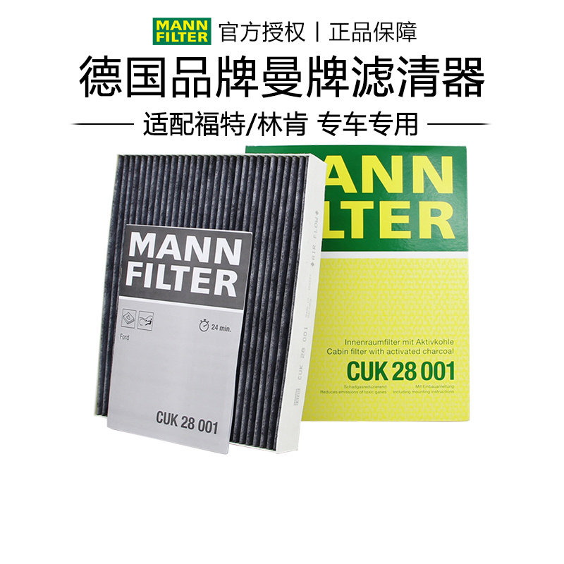 Adapted to Ford New Ford Domestic Sharp Taurus Lincoln Continental MKX Air Conditioning Filter Grid Mun Brand