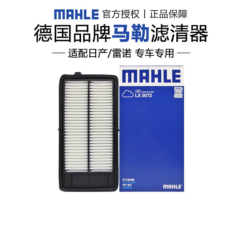 Adapted to 19-21 model 2 0L Nissan new X-Trail new Xiao Ke Lei ao air filter air filter grid cleaner Mahler