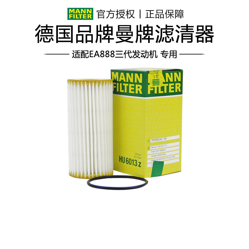 Adapted Audi Q3 A4L A4L Q5 A6L Maiten New PassatTiguanL machine filter Manchester oil filter core cleaner
