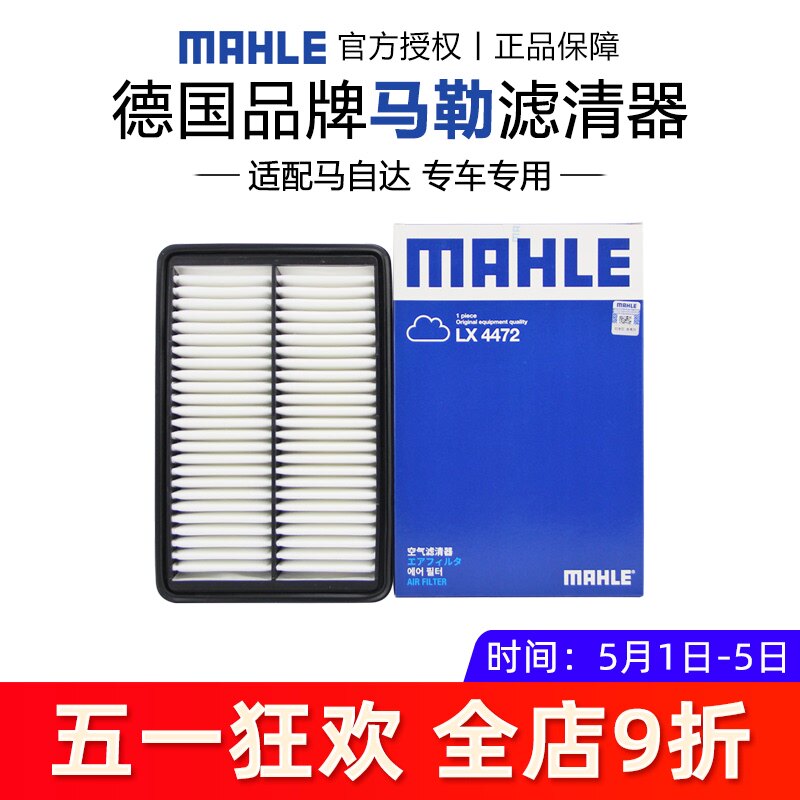 Suitable for Mazda CX-4 Atez CX5 Anker Serra Air filter 2 0 2 5 Air filter cleaner MAHLE