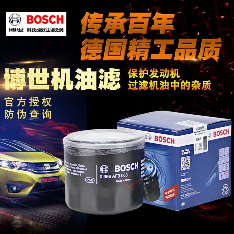 Adapt Nissan's new Blue Jays Qianxianxuan Comfort Qi's Sunlight Free Passenger Plane Filter Bosch Oil Filter Filter filter