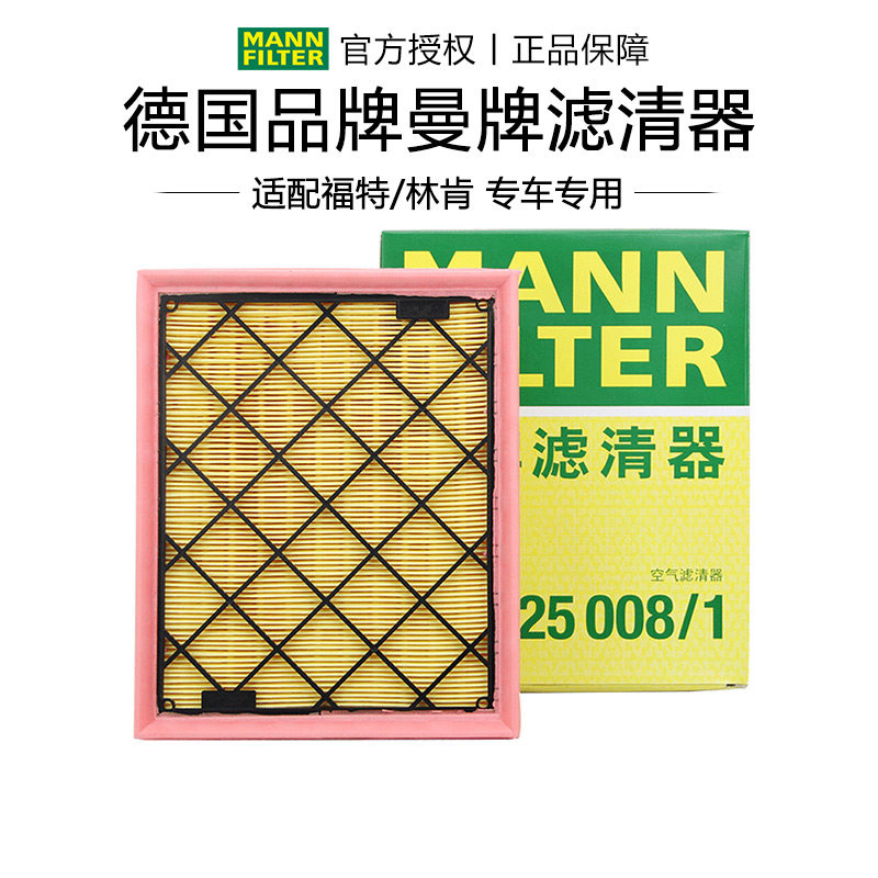 Adapt New Mondy European Sharp World Ford Golden Bull Seat Lincoln MKX Continental Air Filter Air Filter FILTER MAN CARD-Taobao