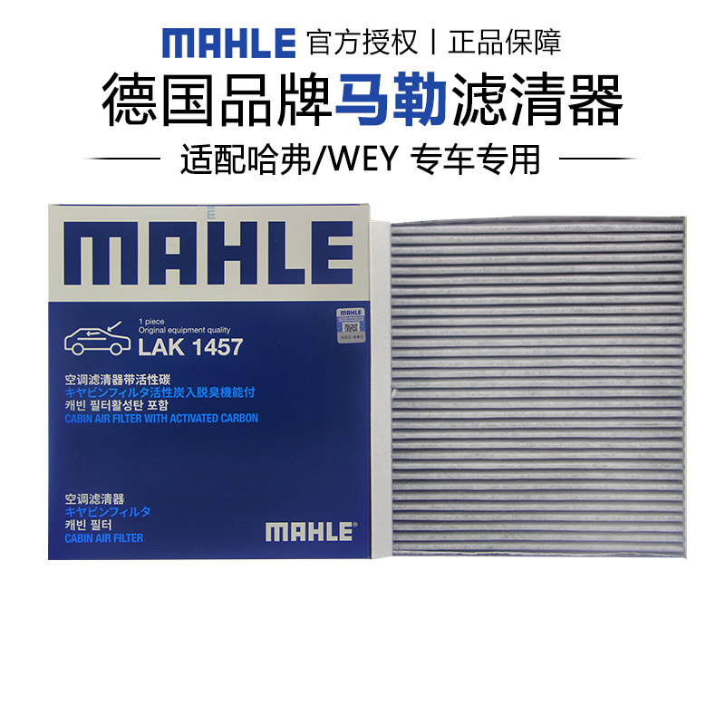 Adapt the new Haver H6 H4 F5 F7 Haver Big Dog First Love Rabbit Mokamal Air Conditioning Filter Core Cleaner