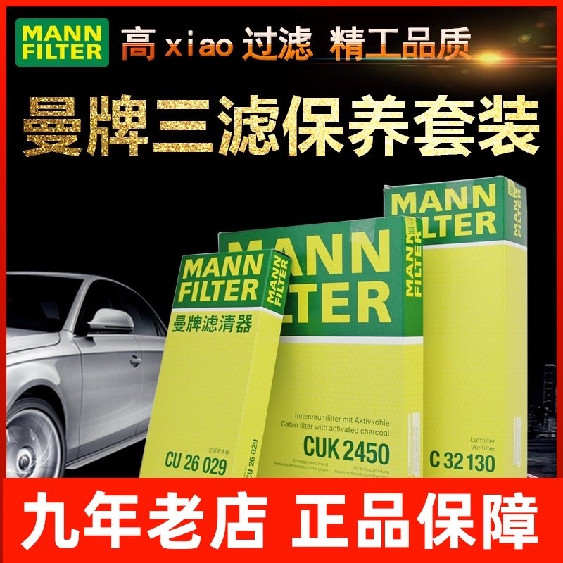 Adapted mancard Audi Q5 A4L A5 1 A5 8T 2 0T three filter suit air filter cartridge air filter cartridge filter