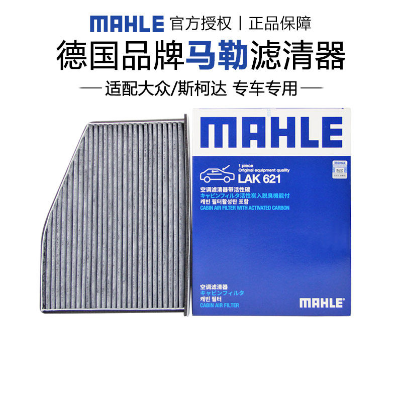 Adapted to Fox Tiguan New Passat-en Maiten CC Speed Tenged Golf 6 Mahler Air conditioning filter core Ghater