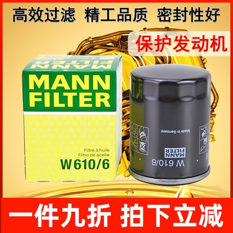 Fit Honda New FIT Accord CRV Civic XRV Crown Road INSPIRE filter oil filter cleaner Man brand