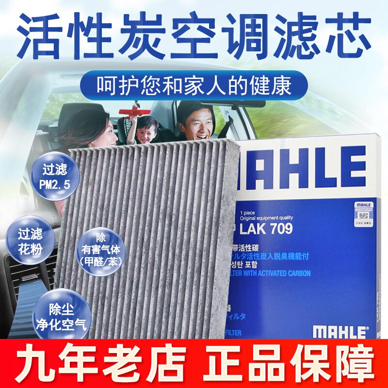 Adapted to Honda Ten-Generation Civic XRV Shadow New CRV Coronation URV New Fit Mahler Air Conditioner Filter GSP