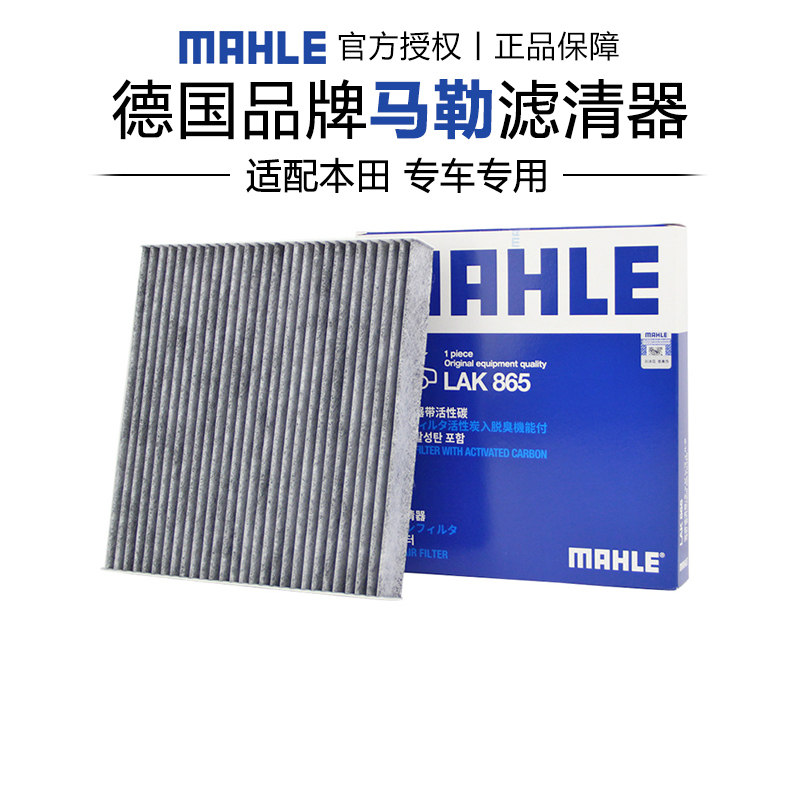 89 89 Decai YAKU INSPIRE Odyssey CRVJADE Song Poetry Map Air Conditioning Filter Core Cleaner Mahler with charcoal