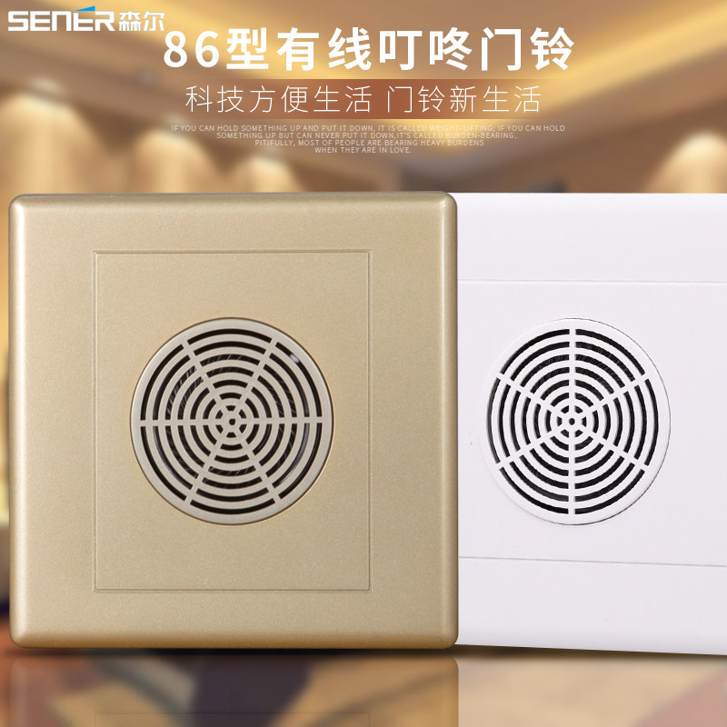 Wall switch Ding Dong doorbell four-wire electronic hotel doorbell 220V wired doorbell switch doorbell 86 type