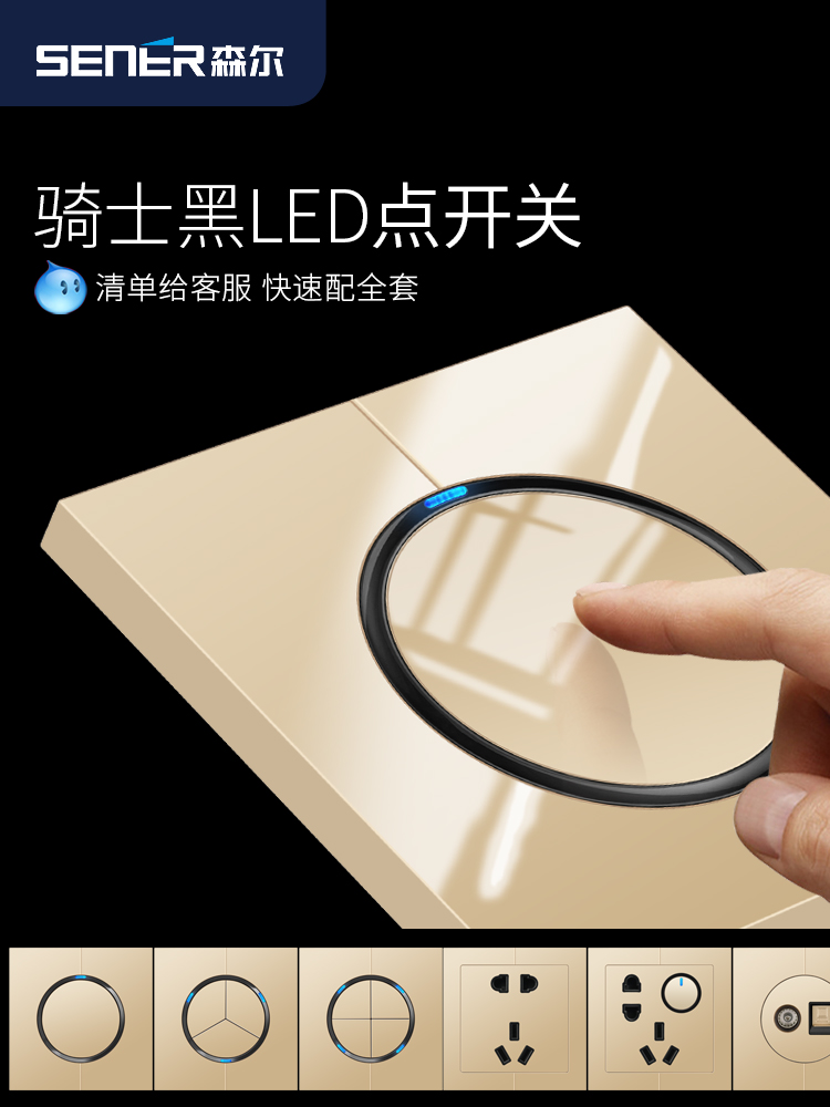 Sener 86 type switch socket panel Champagne gold household 5 one open five hole double cut switch wall with USB socket