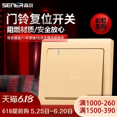 Suner Champagne Gold Switch Doorbell White Doorbell Switch Wired 220V Access Doorbell Switch Power Button