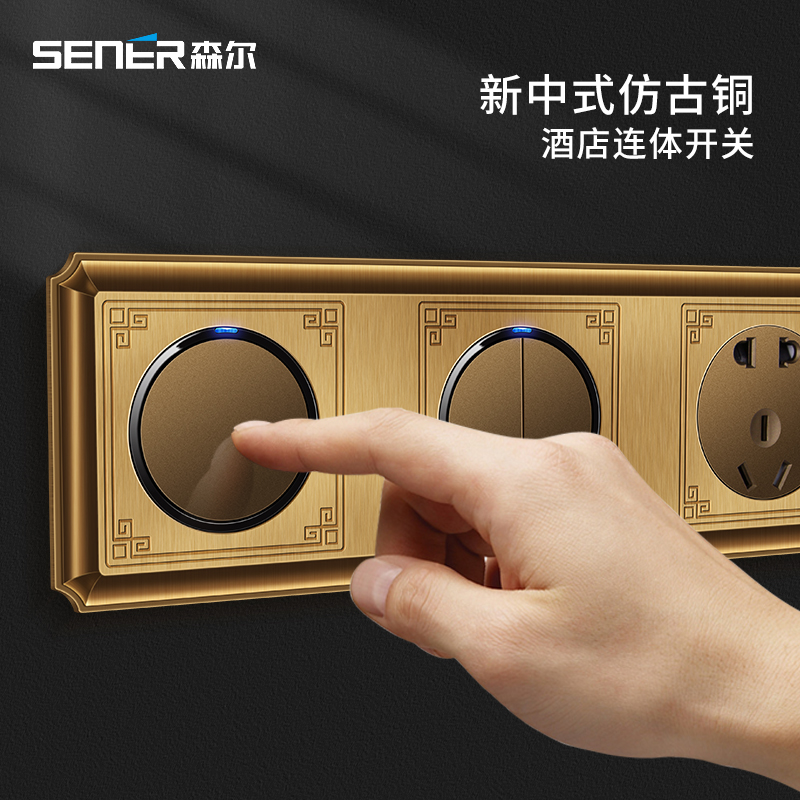 Sener retro Chinese bronze European brass color hotel bed head combination even body switch socket five-hole panel