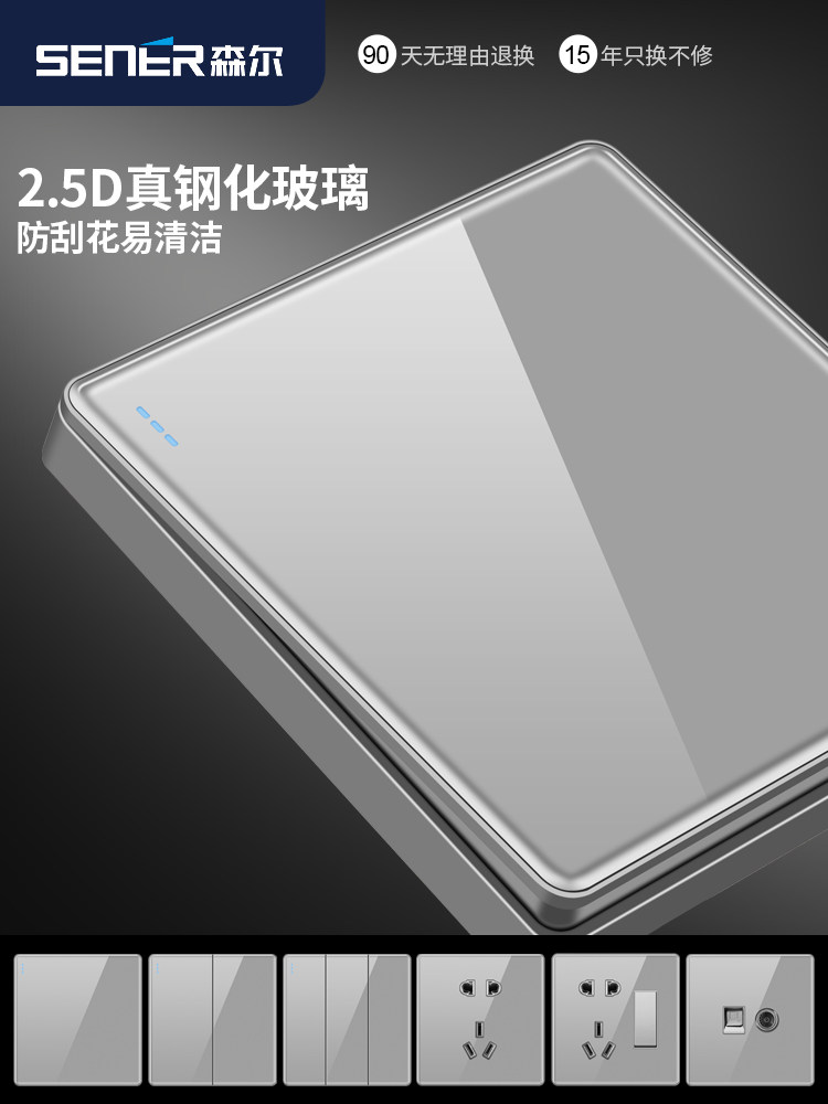 Sener gray tempered glass panel 86 type switch socket package double cut household concealed 16A five-hole socket