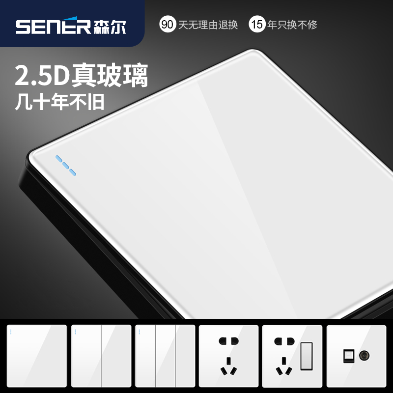 Senell Tempered Glass White Switch Socket Panel Package Wall 86 Type Concealed 16A Five-hole socket Home