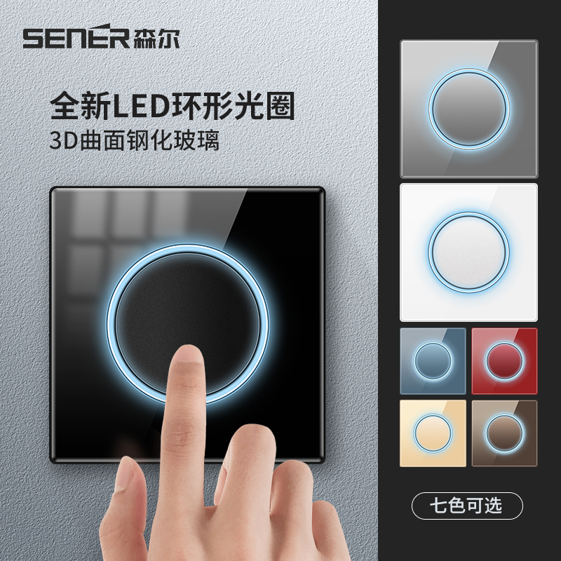 Sener tempered glass switch socket with LED indicator 5-hole socket light lavish black home switch panel