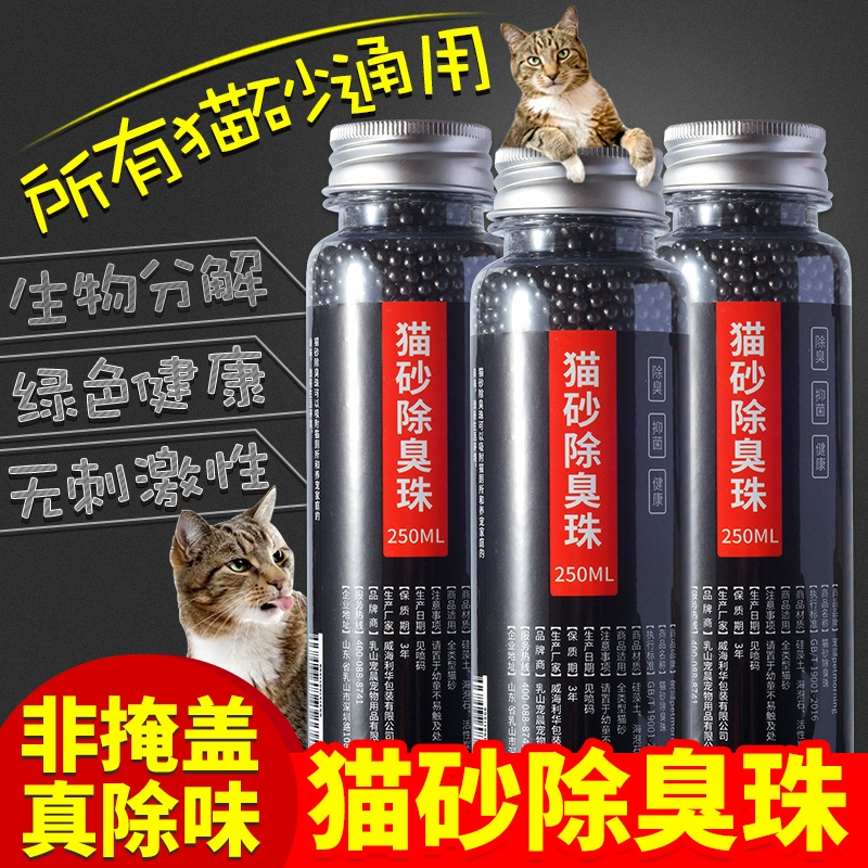 Chuangyi mèo xả rác hạt khử mùi hạt trầm hương hạt phân mèo đồng hành khử mùi mèo xả rác 250ML - Cat / Dog Beauty & Cleaning Supplies