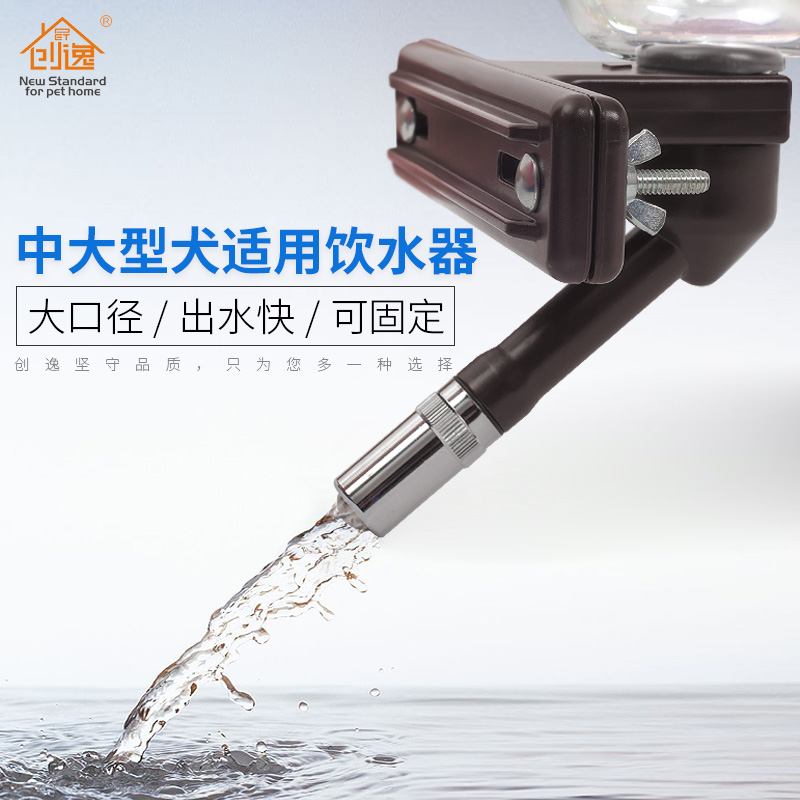Chuangyi dog drinker hanging large dog pet water mouth dog cage fence hanging kettle big dog drinker