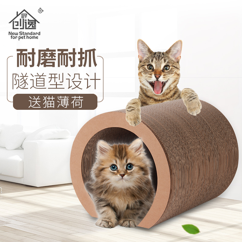 Cat tunnel grab plate Meika seven-layer corrugated paper nest scratch-resistant wear-resistant cat supplies Tunnel cat grab plate