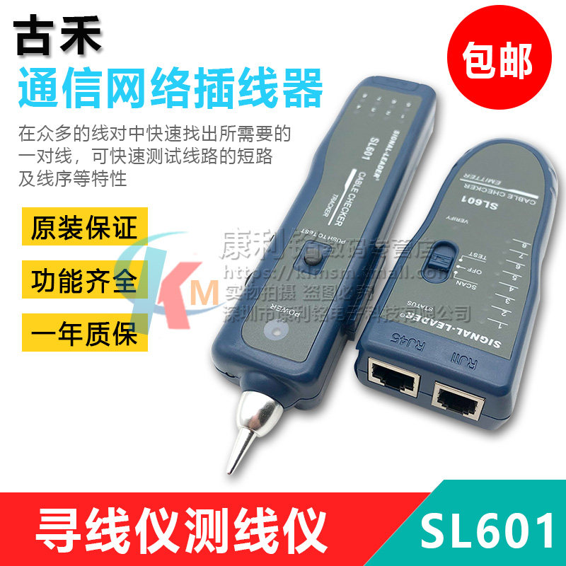 Guhe SL-601 Network Line Finder Network Line Finder Line Finder Line Tracer Line Inspector Network Line Surveyor