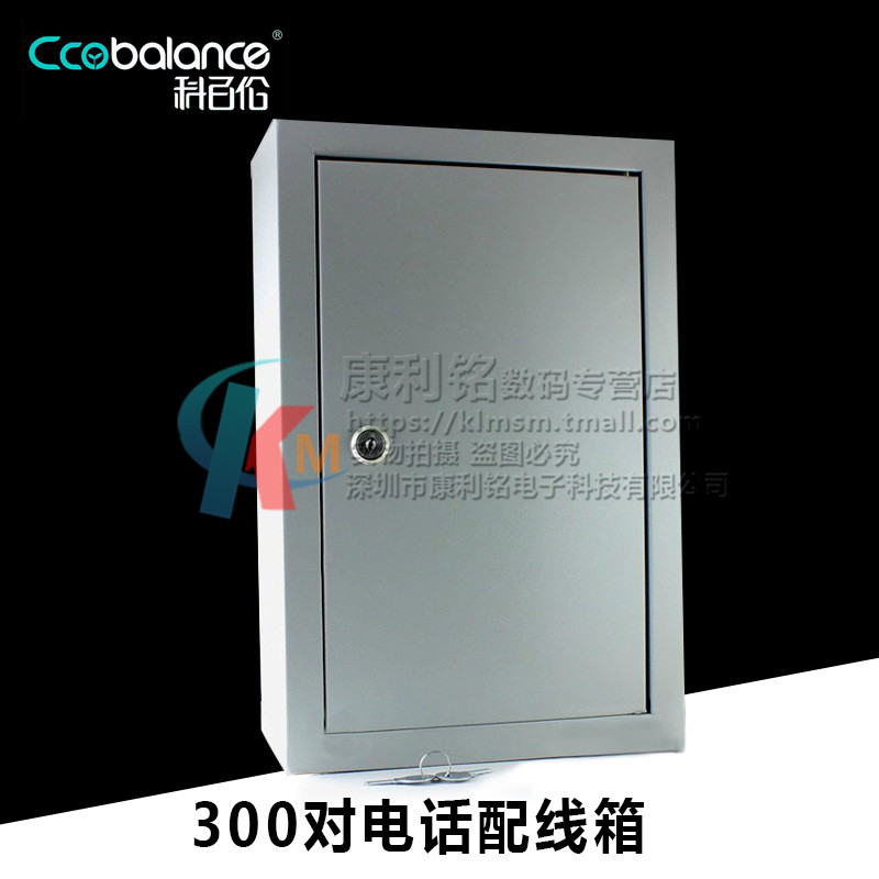 300 Pairs of telecommunication wiring Phone wiring boxes Junction Boxes Telephone Wire Iron Boxes Wiring Boxes